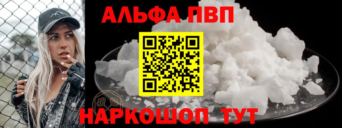 Alpha PVP кристаллы Костомукша