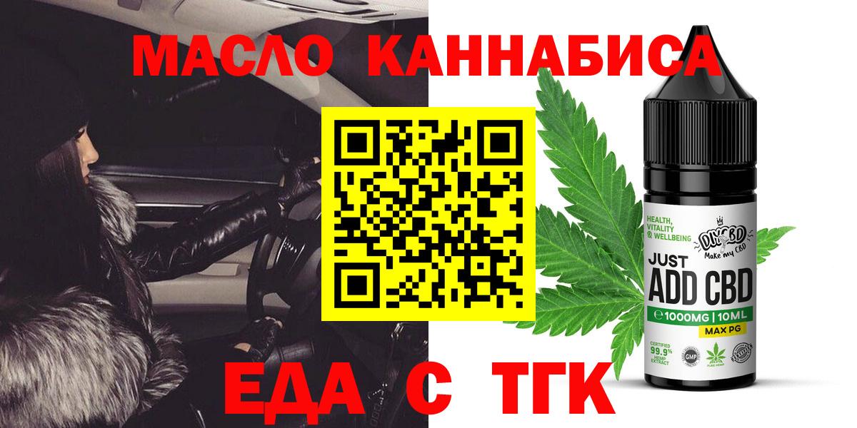 Печенье с ТГК конопля  Вход с VPN  Костомукша 