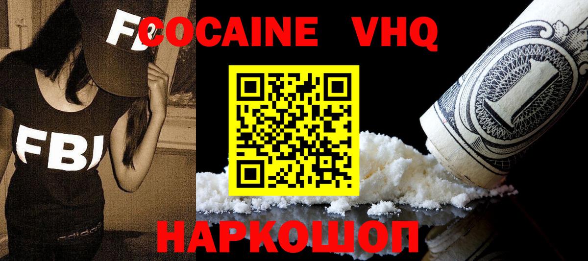КОКАИН 97%  закладка  Костомукша  Вход с VPN  КОКАИН Эквадор 