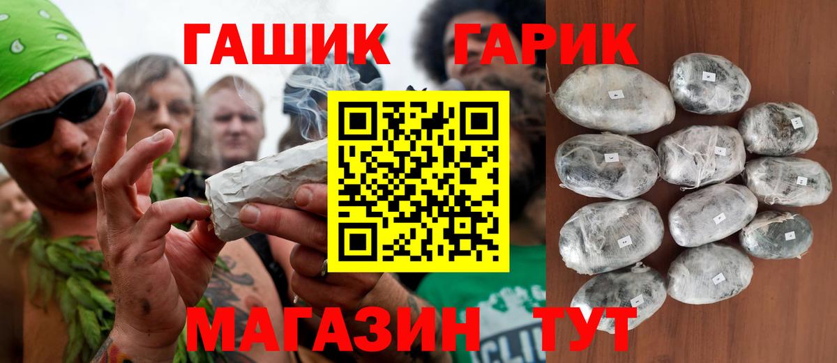 ГАШИШ Изолятор  Вход с VPN  Костомукша  ГАШИШ убойный 