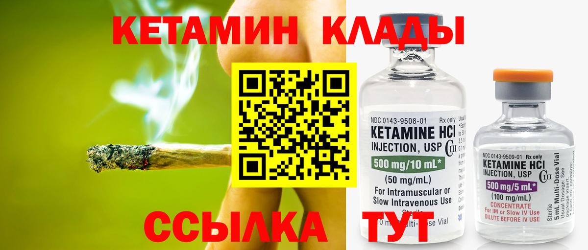 КЕТАМИН VHQ Костомукша