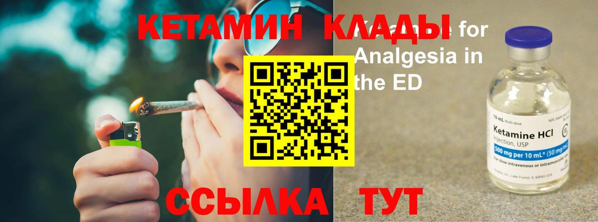 Костомукша  Кетамин VHQ  Вход с VPN 