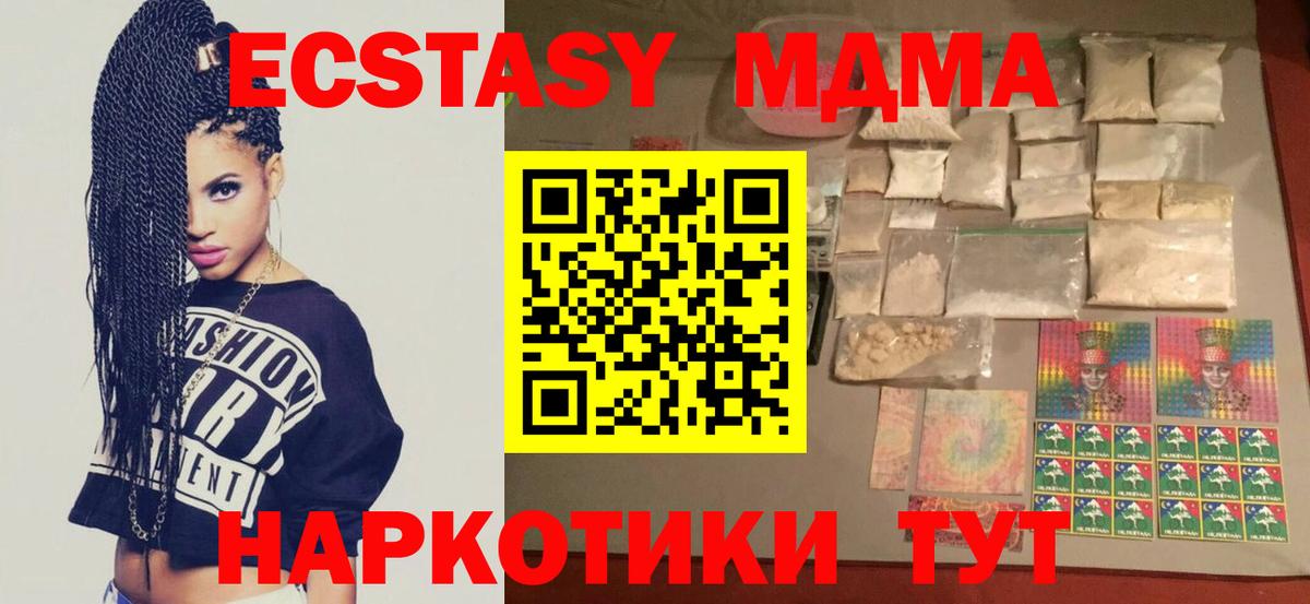 МДМА VHQ  Вход с VPN  Костомукша  МДМА молли 