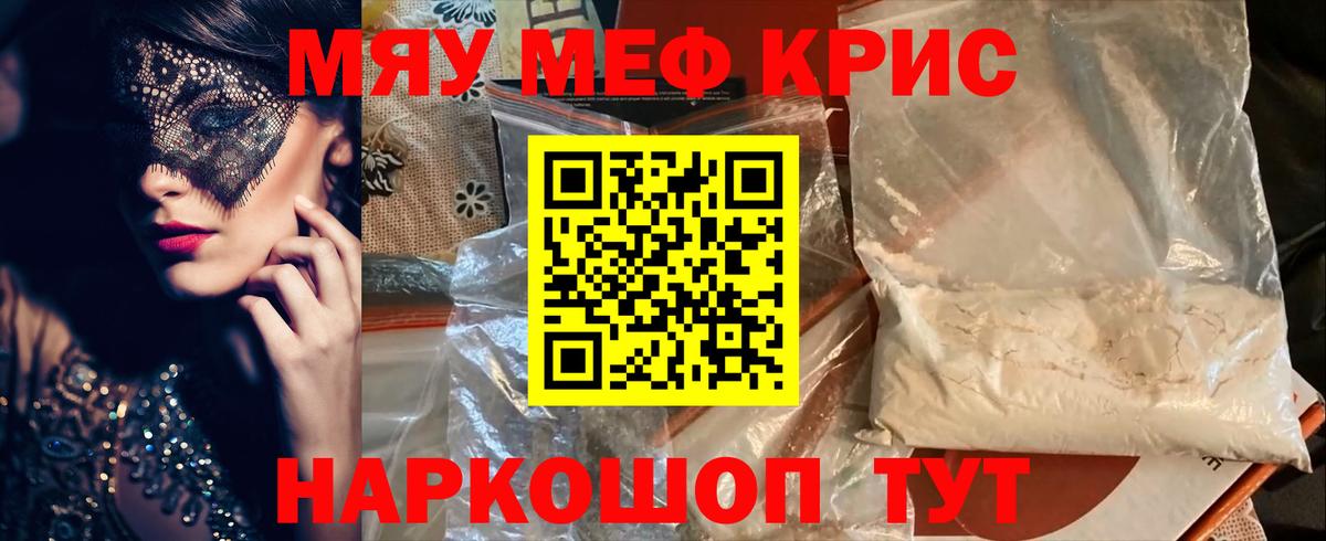 Меф мука Костомукша