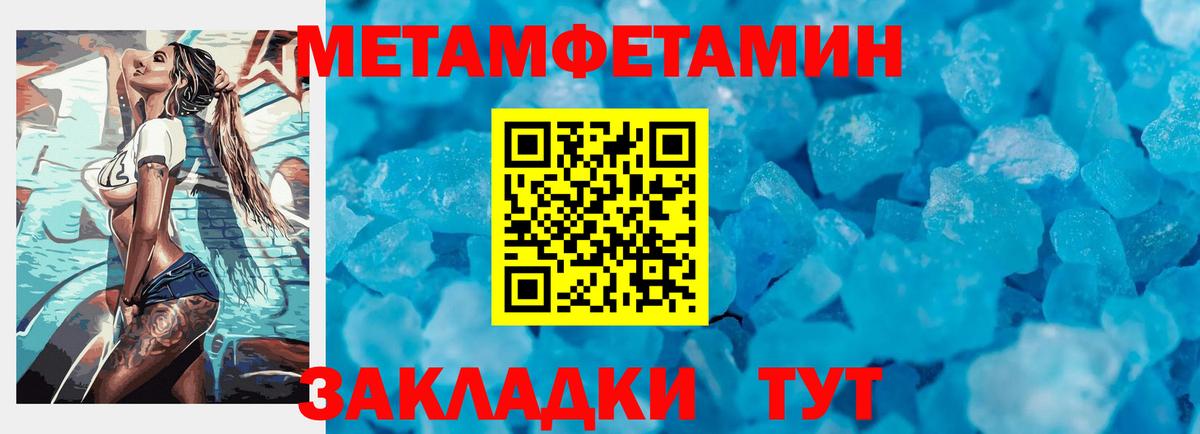 МЕТАМФЕТАМИН витя  Вход с VPN  Костомукша 