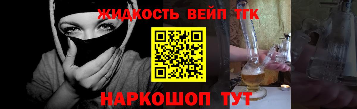 Костомукша  Дистиллят ТГК гашишное масло  Вход с VPN  ТГК THC oil 